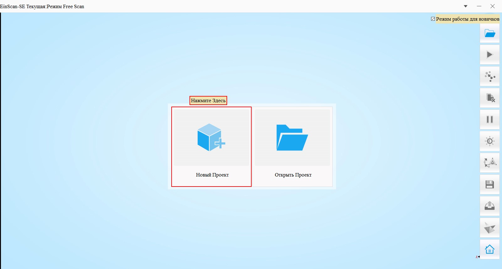 EinScan-S series - программное обеспечение 3D сканеров EinScan
