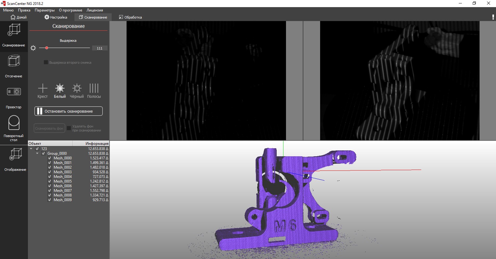 Процесс сканирования сканером RangeVision Spectrum