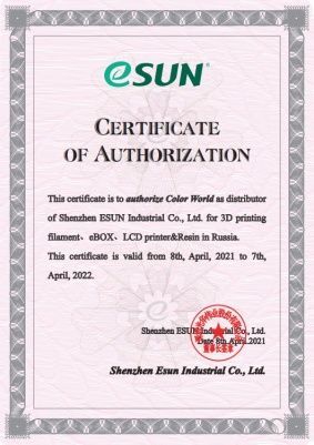 Сертификат ESUN 202-2022