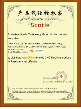 Сертификат Scotle