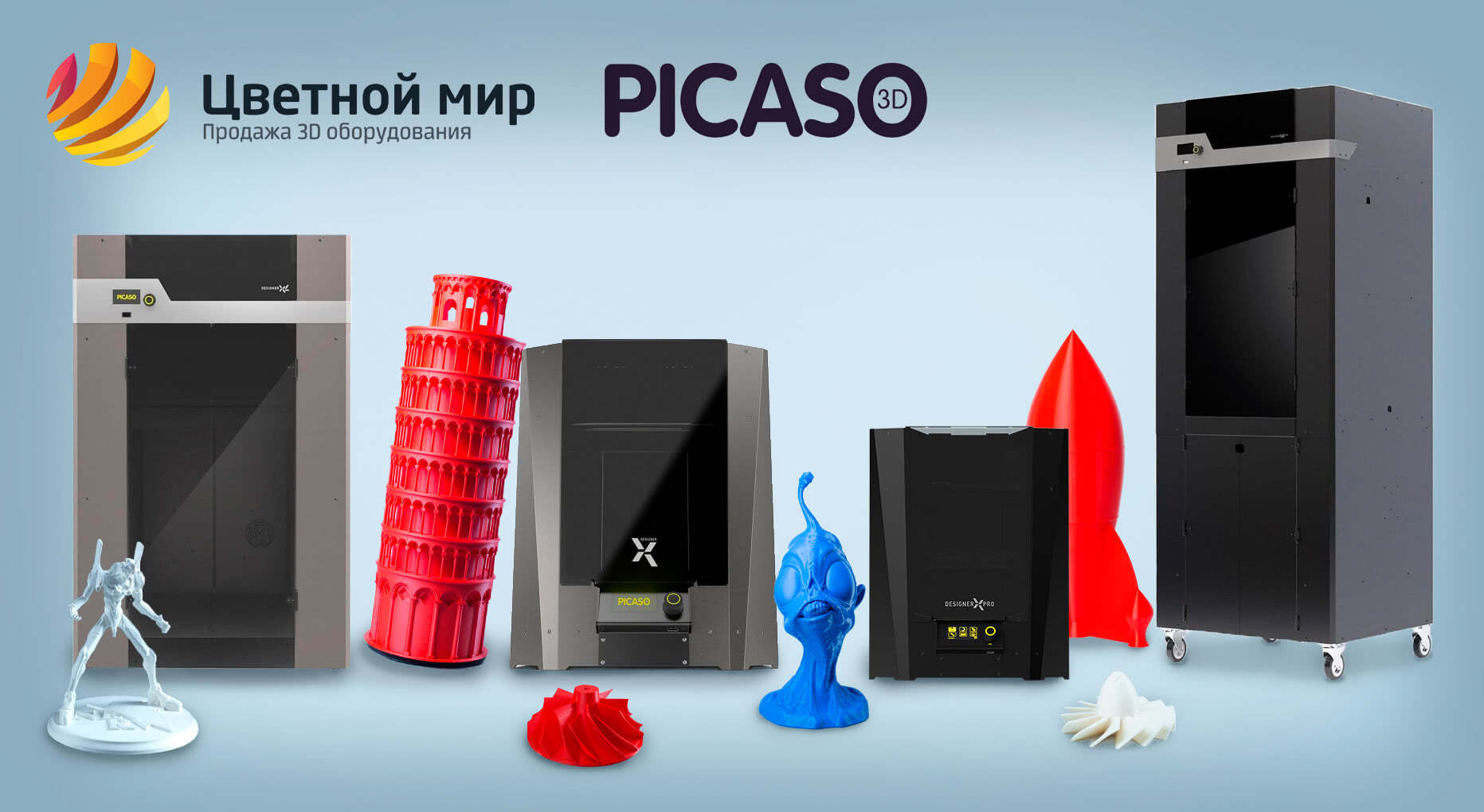 Принтеры Picaso 3D Принтеры Picaso 3D