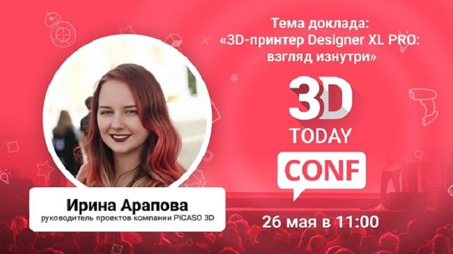 Афиша вебинара Ирины Араповой Афиша вебинара Ирины Араповой