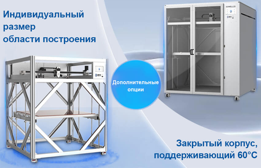 3Д-принтеры-Dowell-DL-22.jpg 3Д-принтеры-Dowell-DL-22.jpg