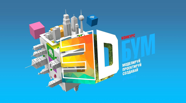 3D-печать в образовании_6.jpg