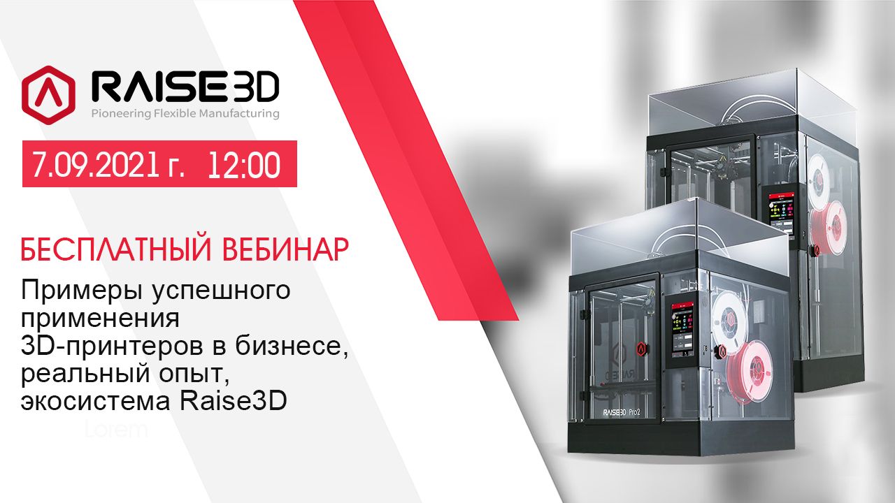 Вебинар 17.08.2021.jpg Вебинар 17.08.2021.jpg