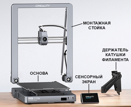 3D-принтер-Creality3D-Ender-3-V3-Plus-(набор-для-сборки)-210.jpg